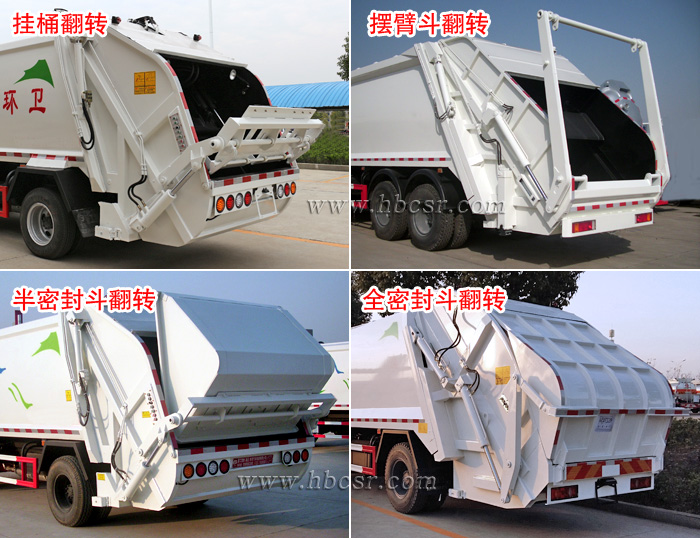 凯马4方蓝牌压缩垃圾车
