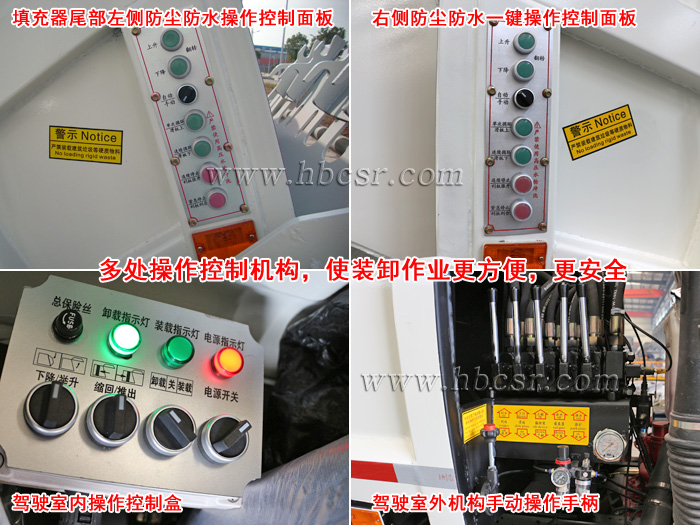 东风4.5方蓝牌压缩式垃圾车