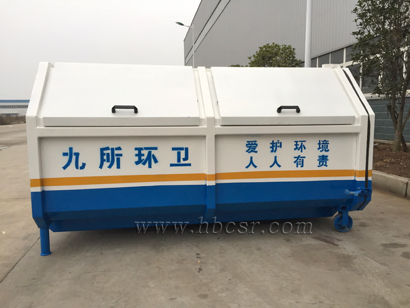 5方勾臂式垃圾箱（配套福田时代柴油勾臂垃圾车）