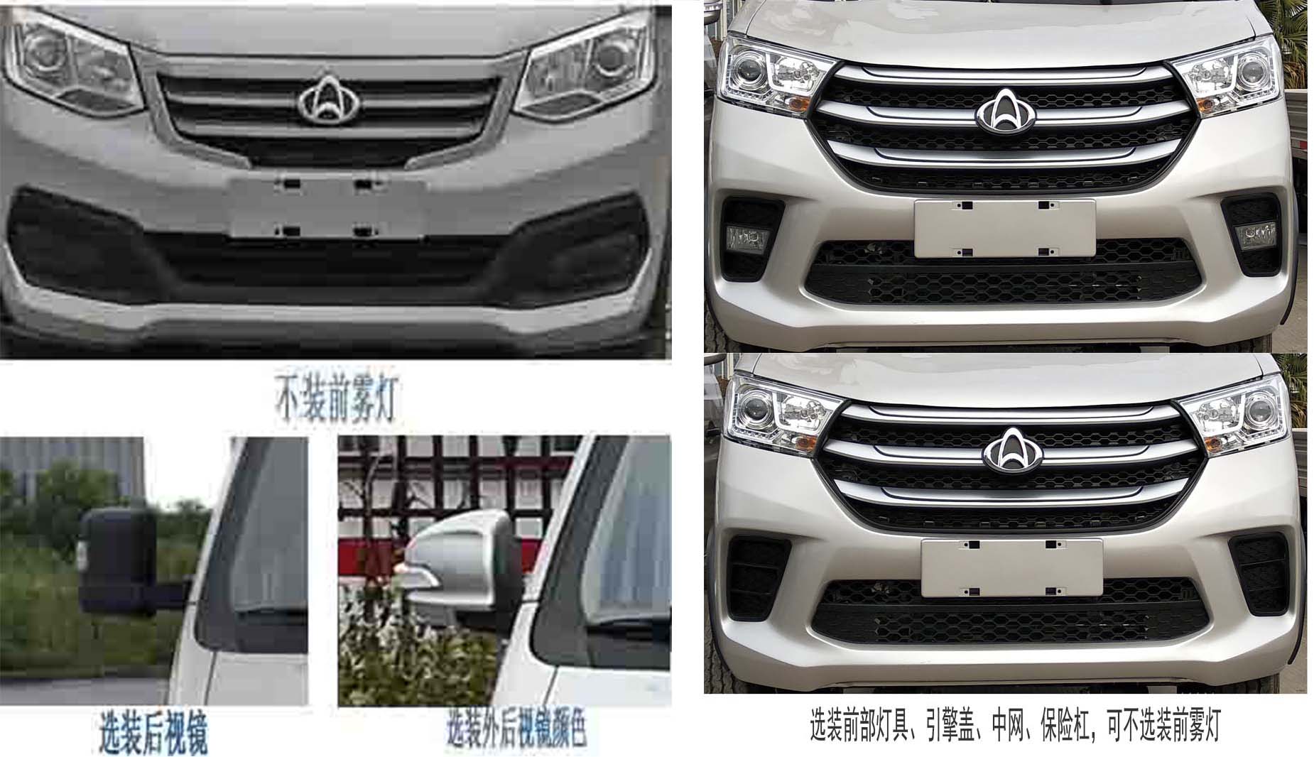 长安3.5方后挂桶压缩垃圾车（汽油 蓝牌）